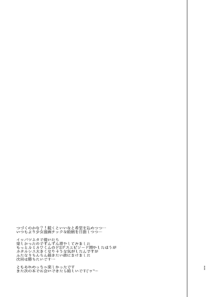 Gakkou Ichi no Ouji-sama ga Jitsuwa DoS de Haraguro dakedo Atashi no Futanari Chinpo no Mae dato Soku Ochi Mesu Ahegao Sarashichautte Hontou desu ka?! Page #32