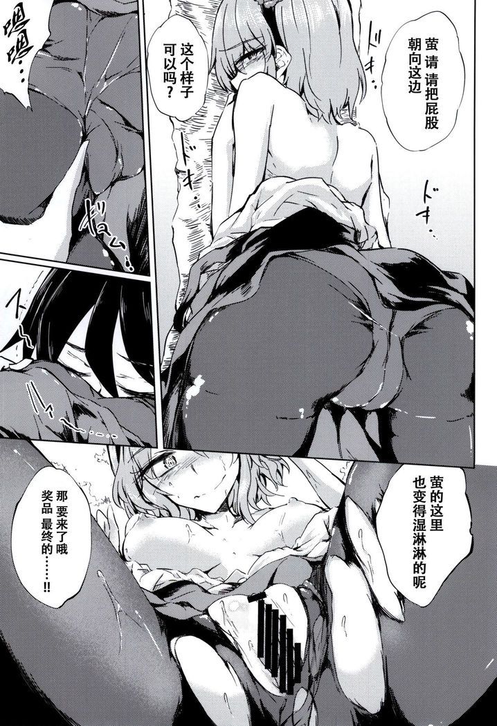 Okashiki Yume no Natsu Kagerou