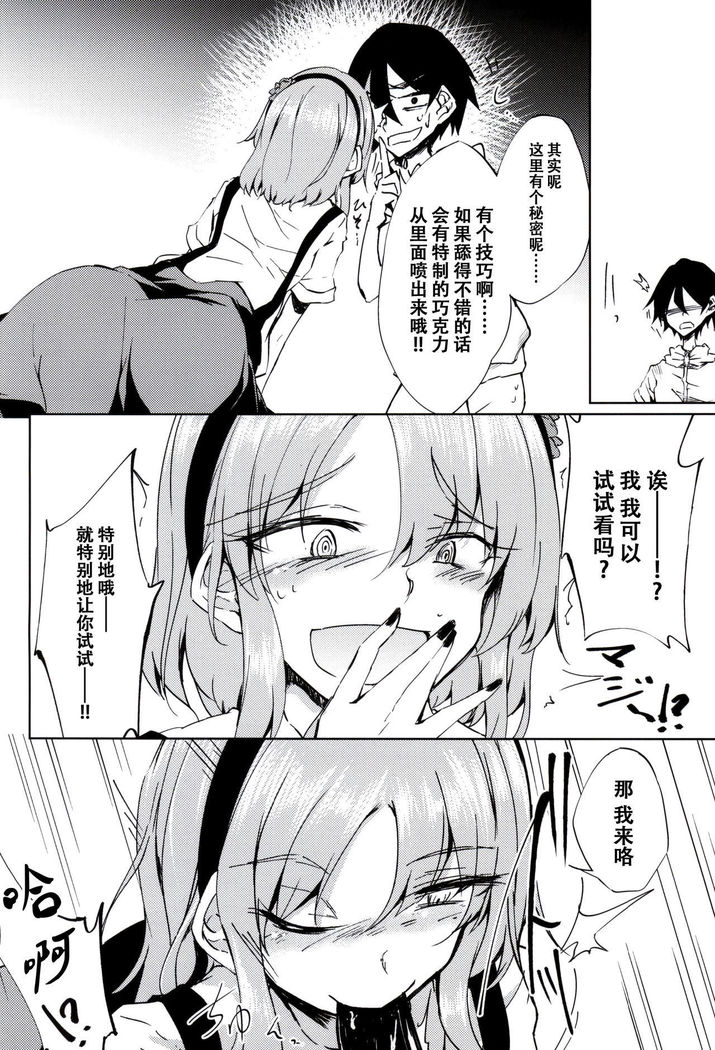 Okashiki Yume no Natsu Kagerou
