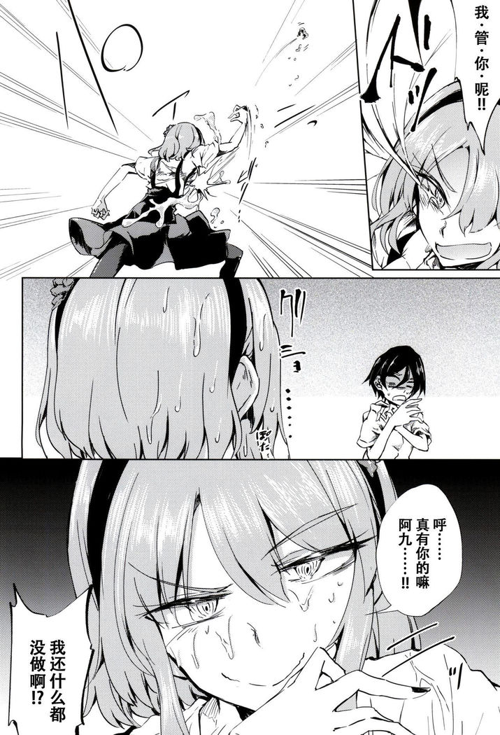 Okashiki Yume no Natsu Kagerou