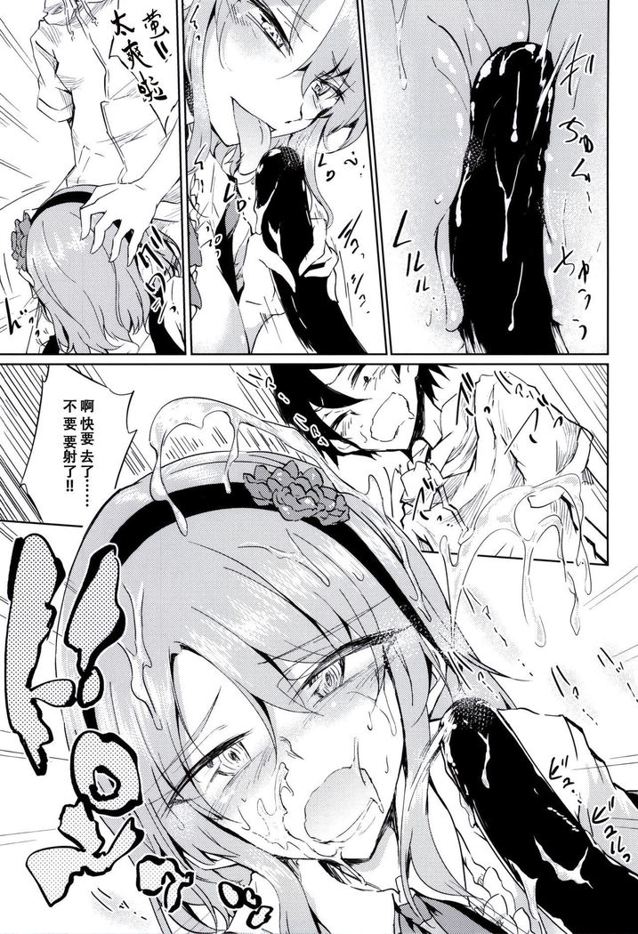 Okashiki Yume no Natsu Kagerou