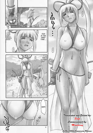 SYOKU-GAN Page #7
