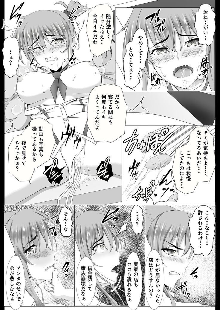 Otto no Nyuuinchuu, Nii-san ga Omise no Tetsudai ni Kuru Koto ni Narimashita