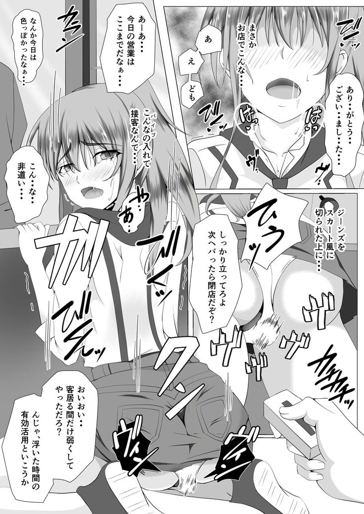 Otto no Nyuuinchuu, Nii-san ga Omise no Tetsudai ni Kuru Koto ni Narimashita