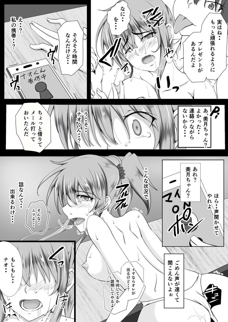 Otto no Nyuuinchuu, Nii-san ga Omise no Tetsudai ni Kuru Koto ni Narimashita