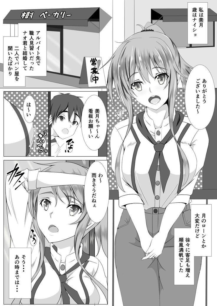 Otto no Nyuuinchuu, Nii-san ga Omise no Tetsudai ni Kuru Koto ni Narimashita