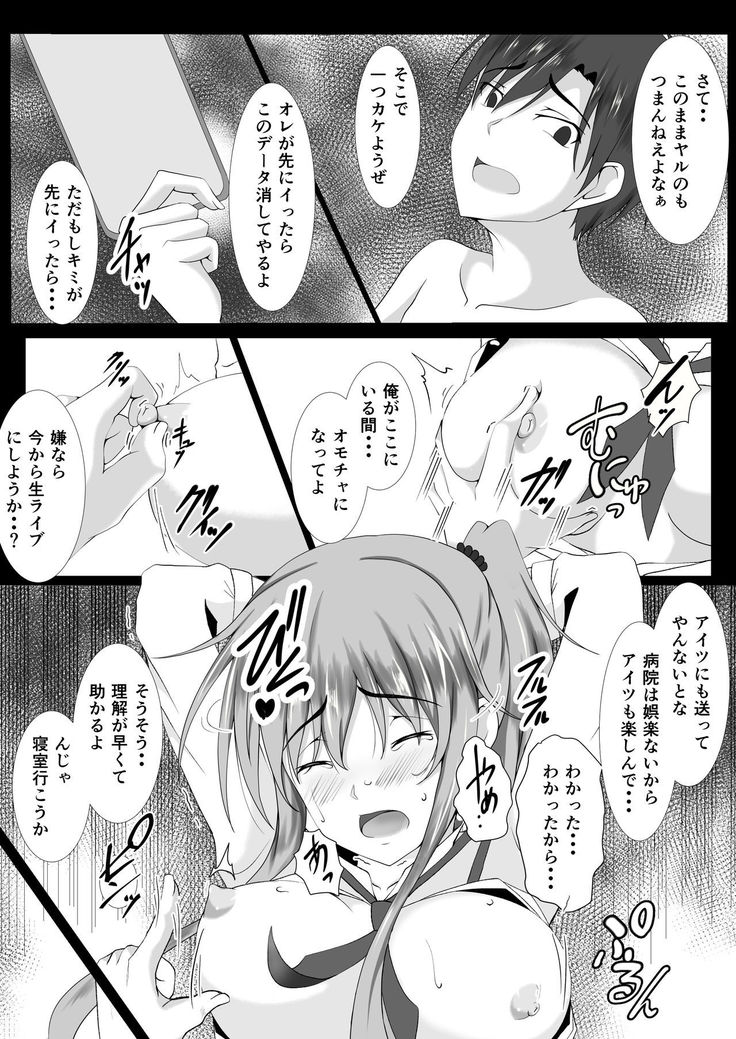 Otto no Nyuuinchuu, Nii-san ga Omise no Tetsudai ni Kuru Koto ni Narimashita