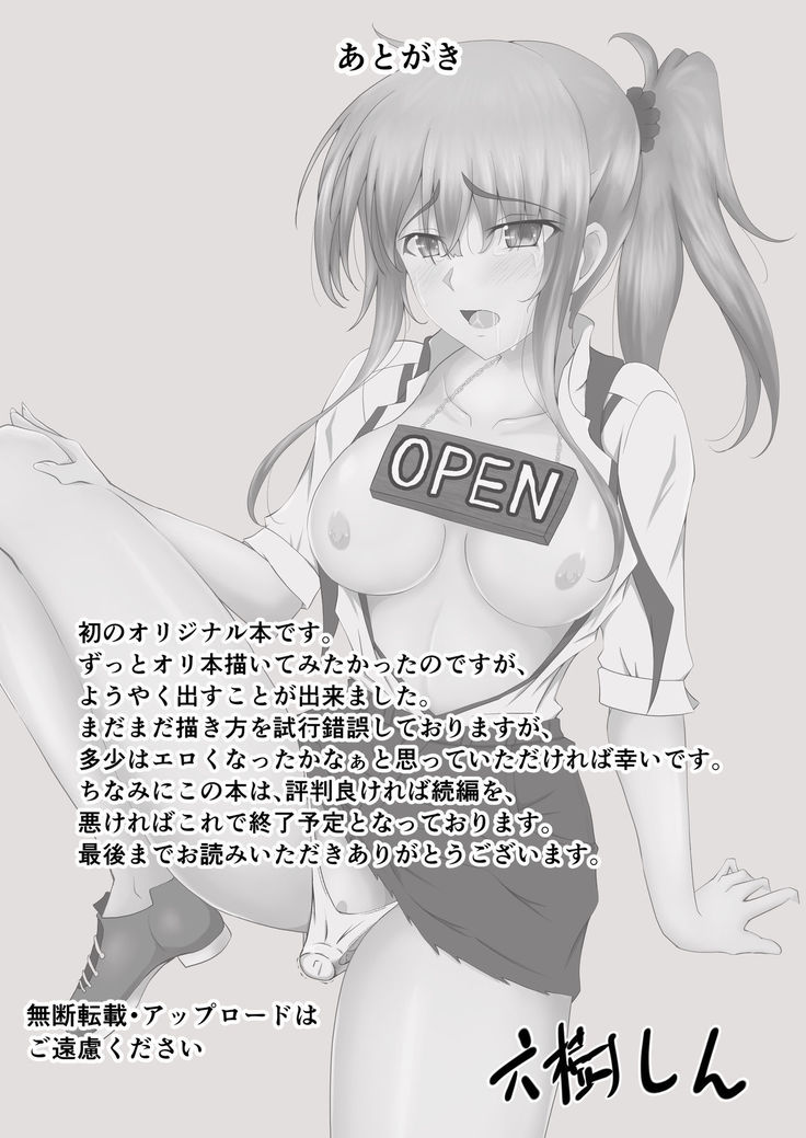 Otto no Nyuuinchuu, Nii-san ga Omise no Tetsudai ni Kuru Koto ni Narimashita