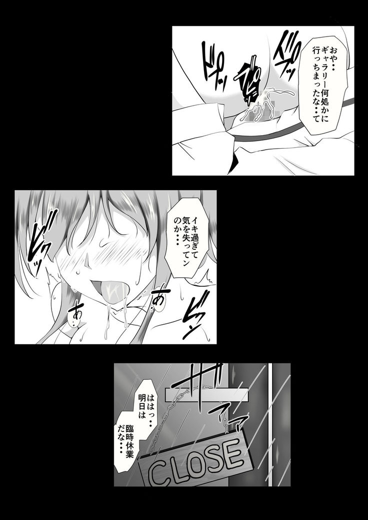 Otto no Nyuuinchuu, Nii-san ga Omise no Tetsudai ni Kuru Koto ni Narimashita