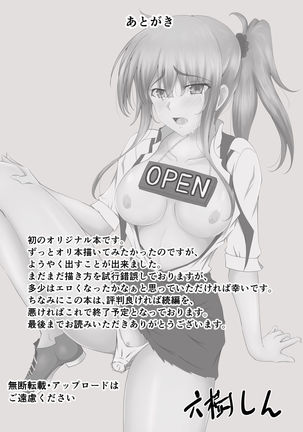 Otto no Nyuuinchuu, Nii-san ga Omise no Tetsudai ni Kuru Koto ni Narimashita Page #41
