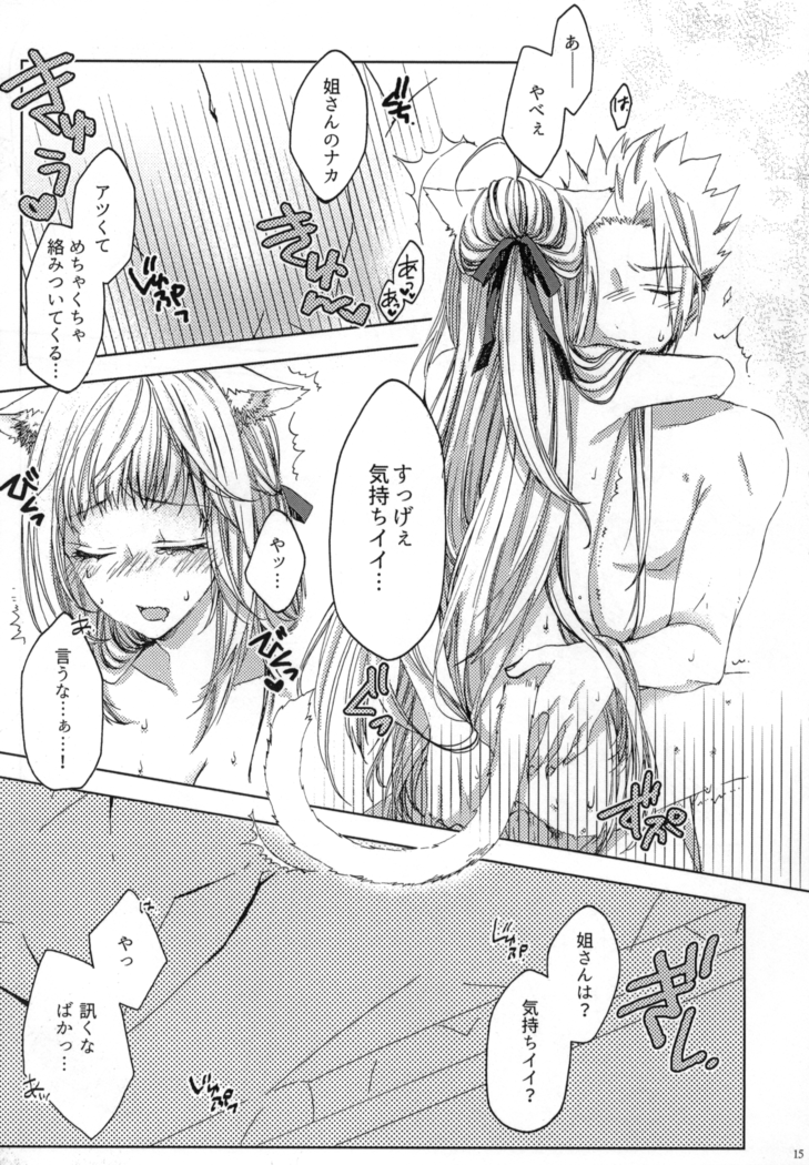 Trick and Treat