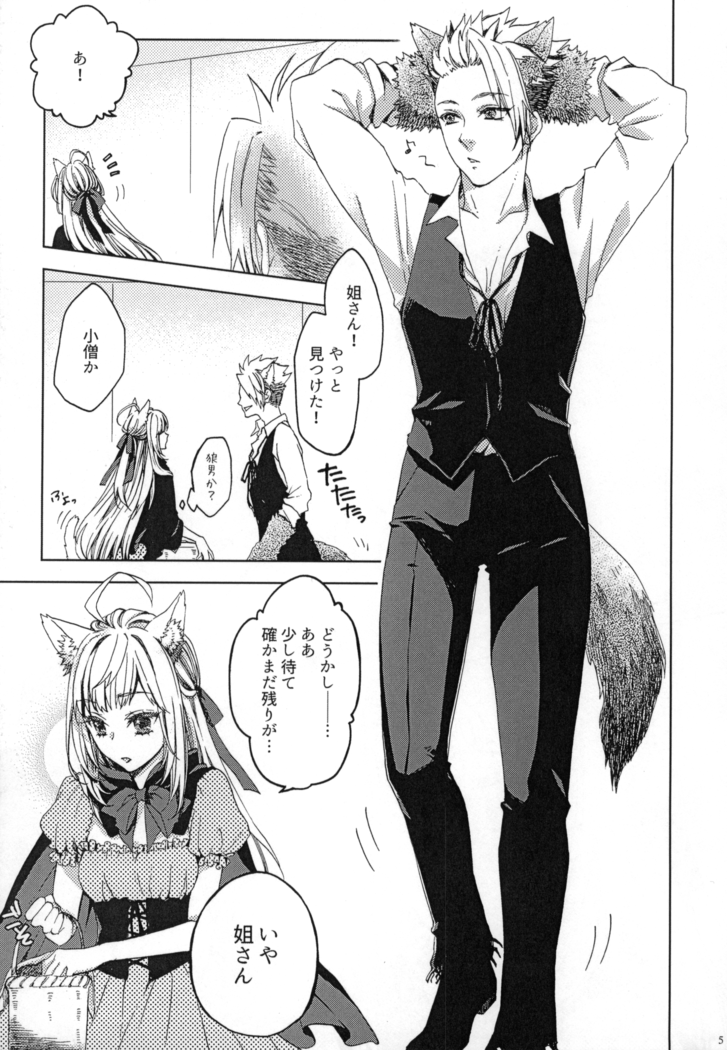 Trick and Treat