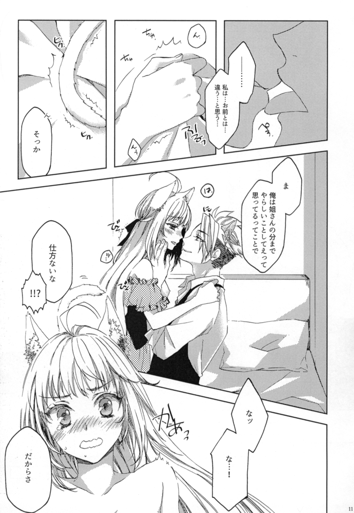 Trick and Treat