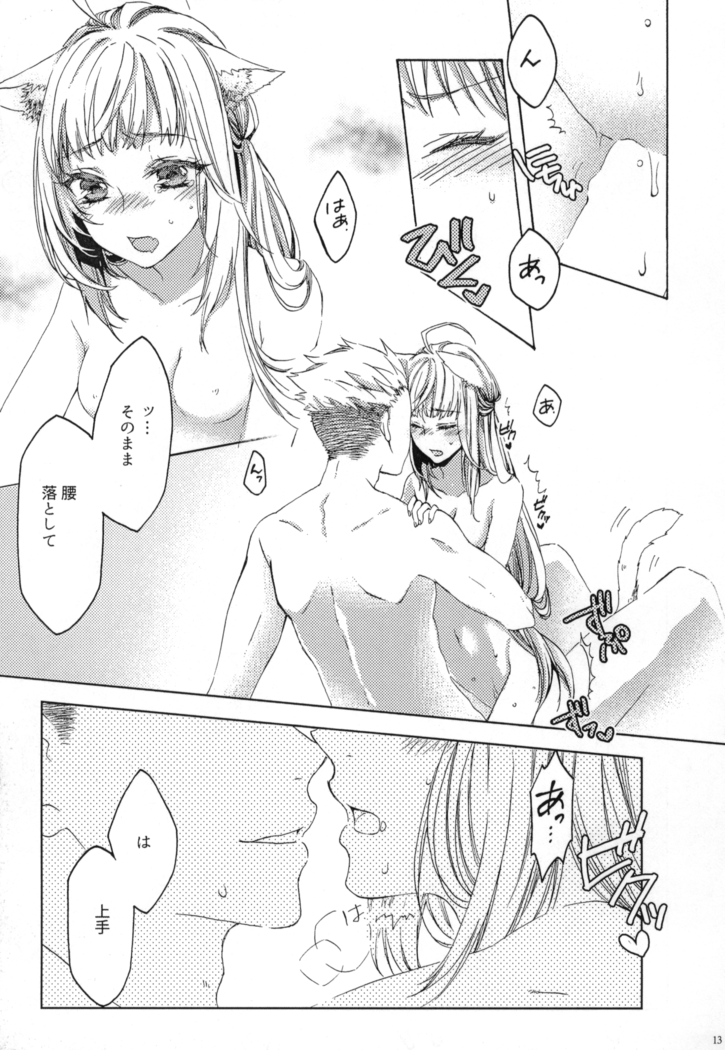 Trick and Treat