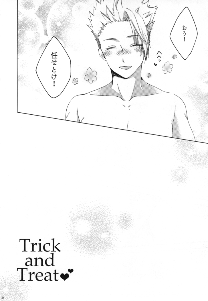Trick and Treat