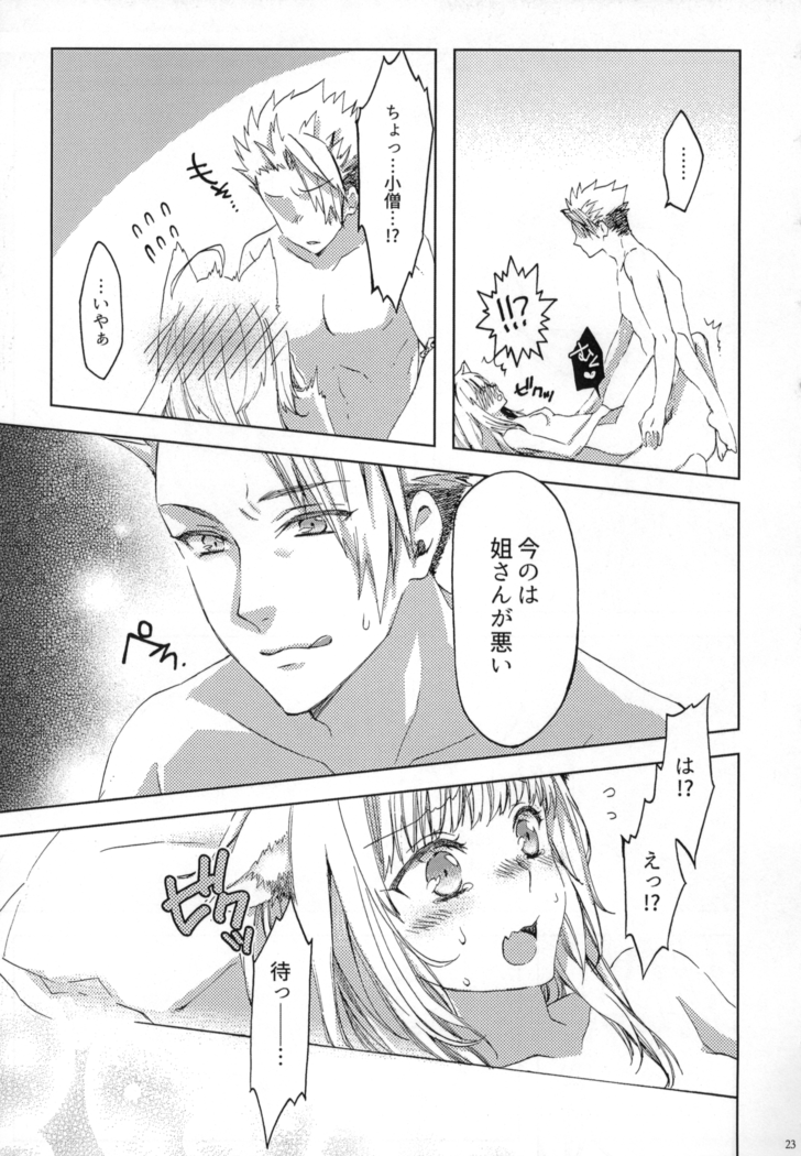 Trick and Treat