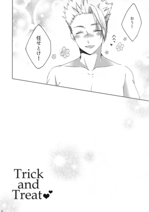 Trick and Treat - Page 27