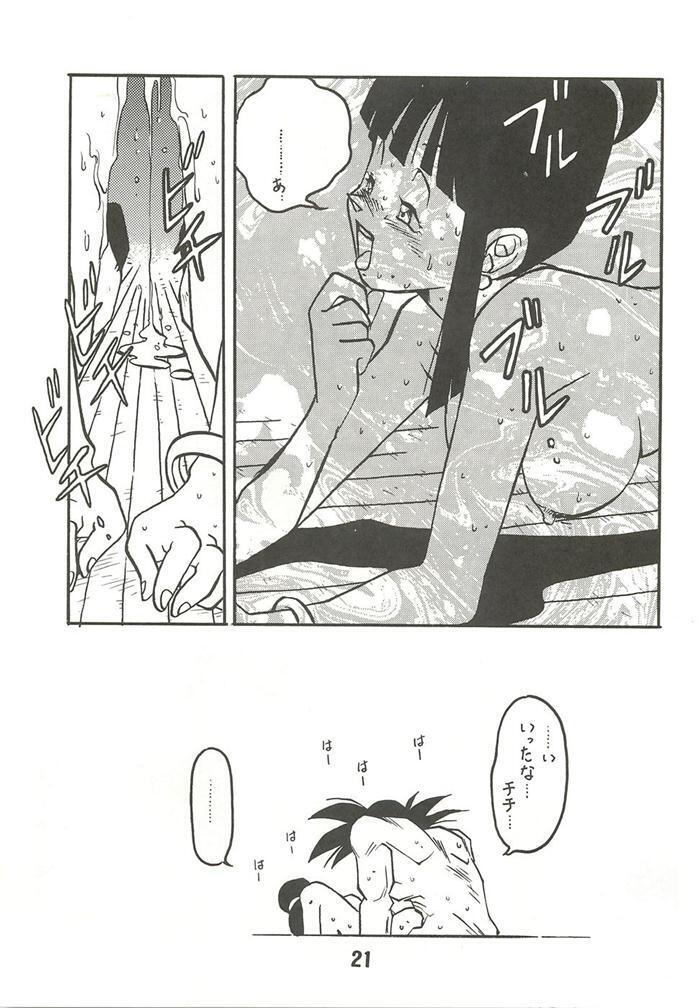 Shinsen na Mrs Jishin no Bishou Vol. 2