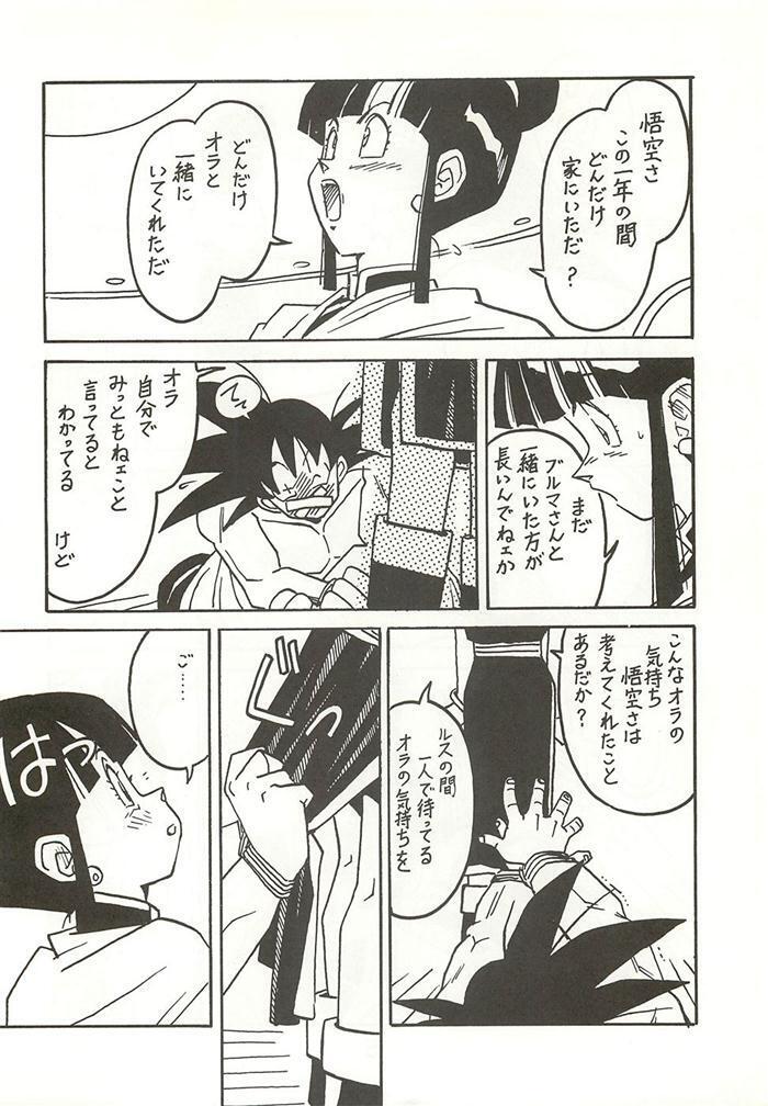 Shinsen na Mrs Jishin no Bishou Vol. 2