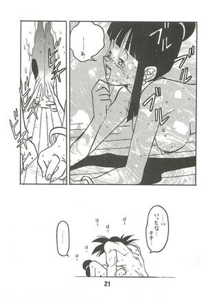 Shinsen na Mrs Jishin no Bishou Vol. 2 Page #17