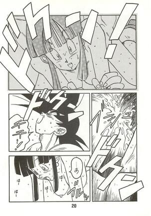Shinsen na Mrs Jishin no Bishou Vol. 2 Page #16