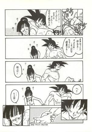 Shinsen na Mrs Jishin no Bishou Vol. 2 Page #18
