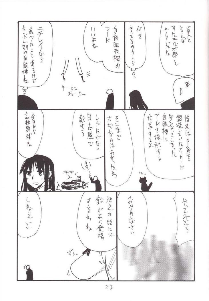 Shinnen Shiko Shiko