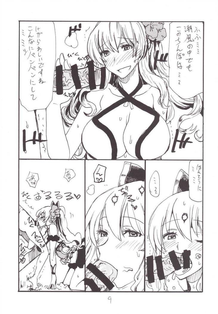 Shinnen Shiko Shiko