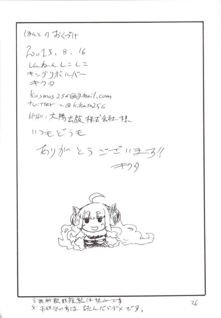 Shinnen Shiko Shiko