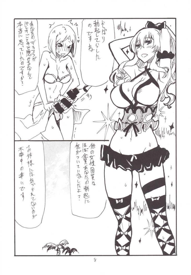Shinnen Shiko Shiko