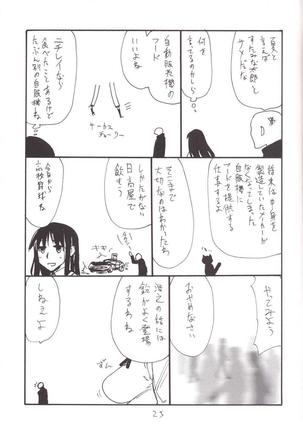 Shinnen Shiko Shiko Page #25
