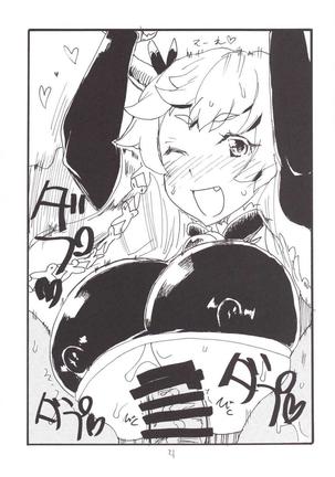 Shinnen Shiko Shiko Page #21