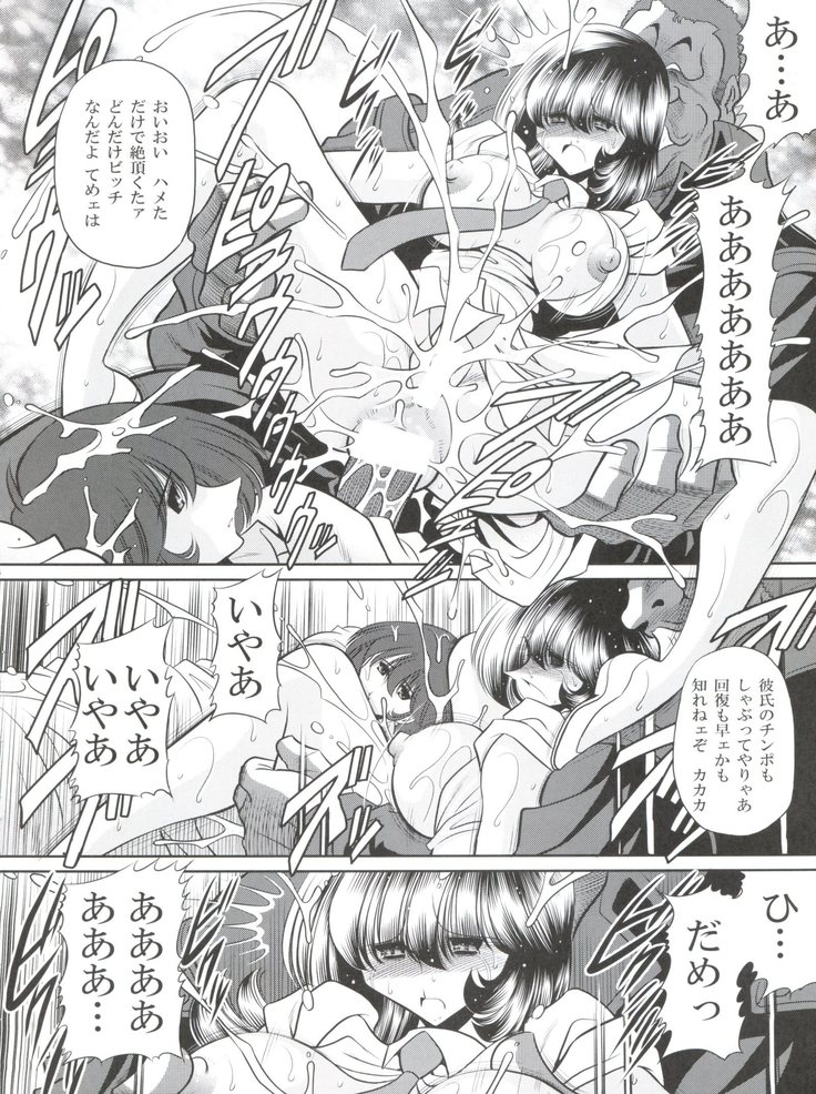 Z no Shundou