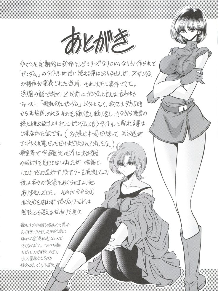Z no Shundou