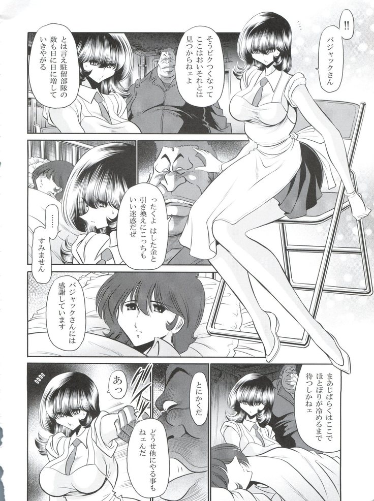Z no Shundou