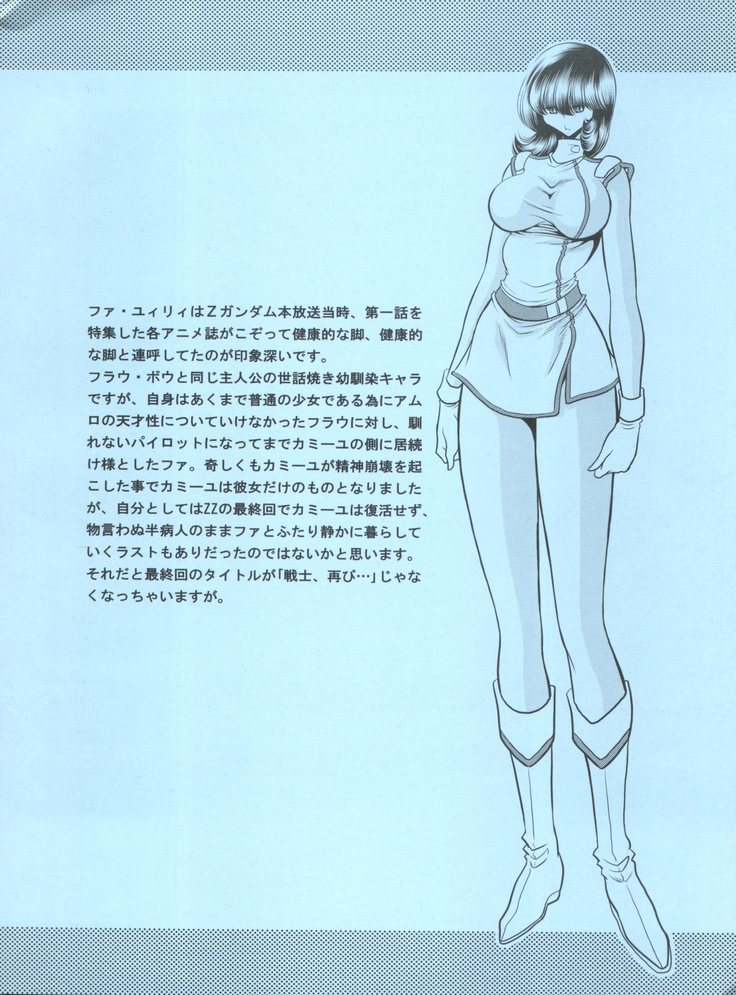 Z no Shundou