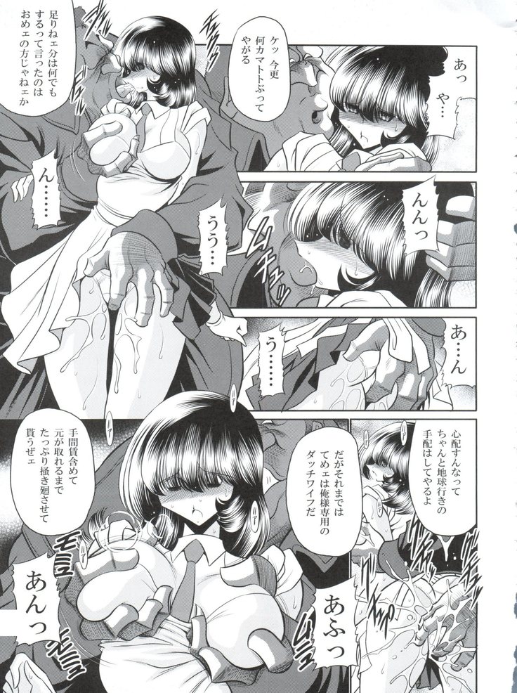 Z no Shundou