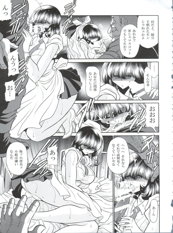 Z no Shundou
