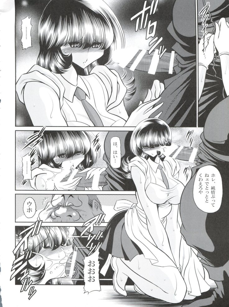 Z no Shundou