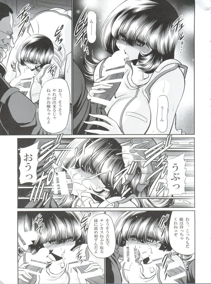 Z no Shundou