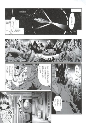 Z no Shundou Page #30