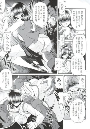 Z no Shundou Page #22