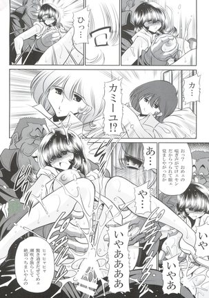 Z no Shundou Page #41