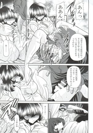 Z no Shundou Page #36