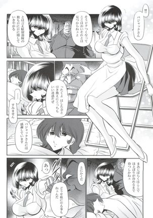 Z no Shundou Page #31