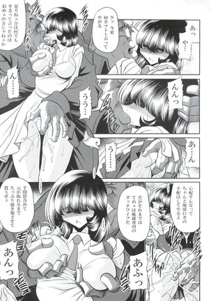Z no Shundou Page #32