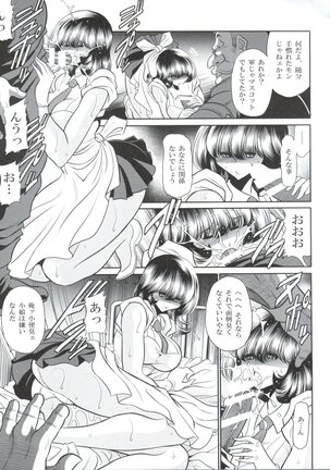Z no Shundou Page #34