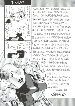 Z no Shundou Page #48