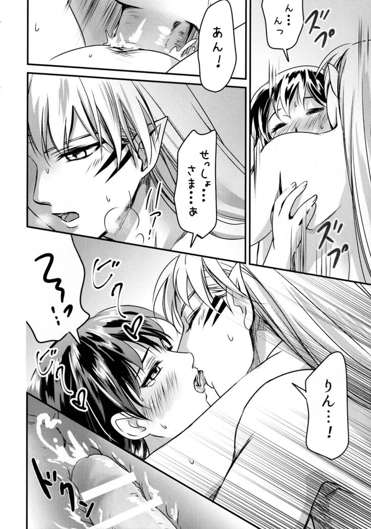Koi Urara -Ge-