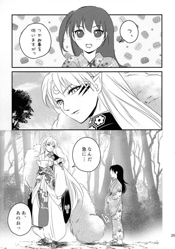 Koi Urara -Ge-